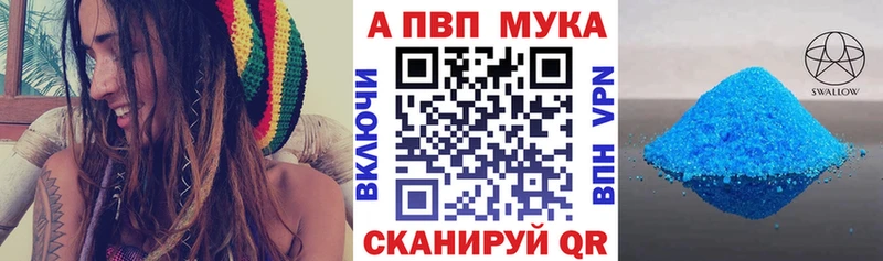 A PVP мука  что такое   Судогда 
