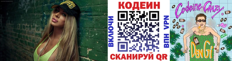 Codein Purple Drank даркнет сайт Судогда