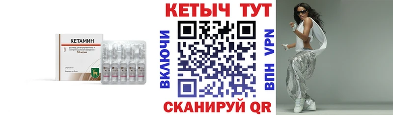КЕТАМИН ketamine  Судогда 