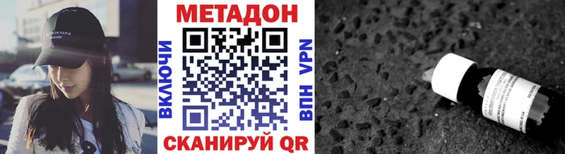Метадон кристалл  Судогда 